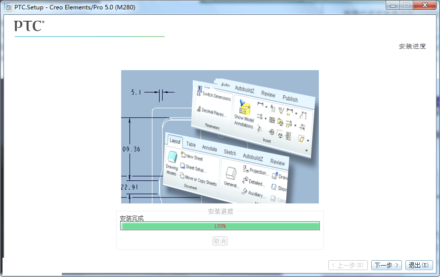 Proe5.0 M280